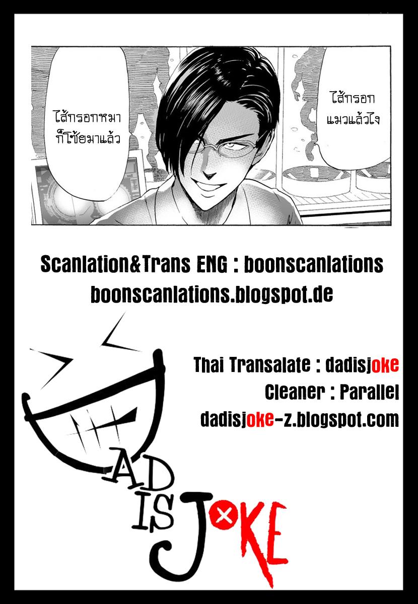 One Punch Man Chap 9 - Next Chap 10