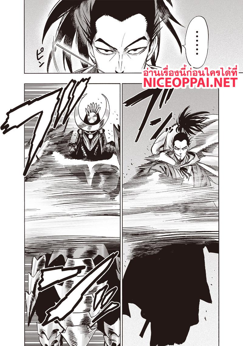 One Punch Man Chap 110 - Next Chap 111