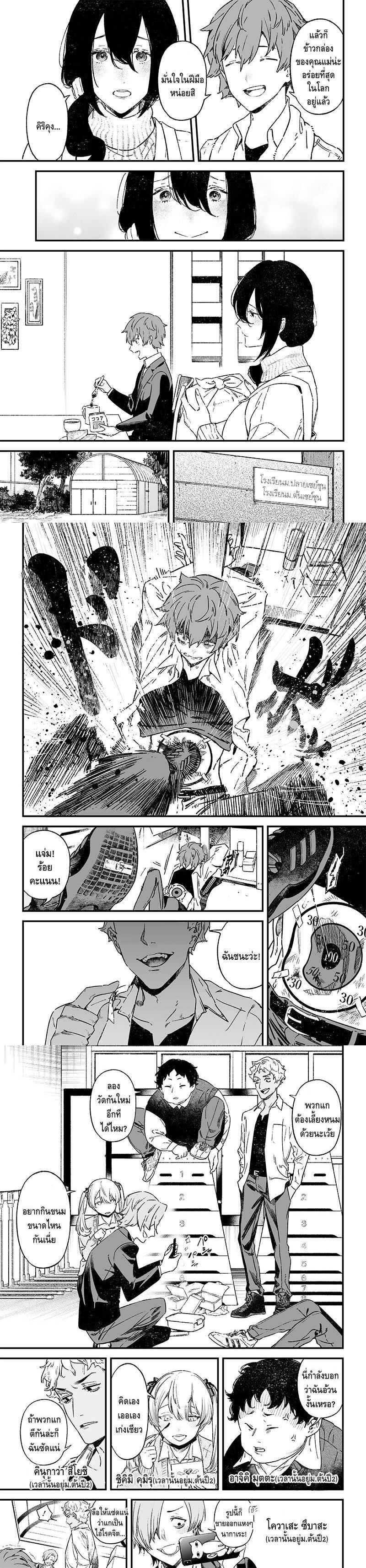 Maria no Danzai Chap 1 - Next Chap 2