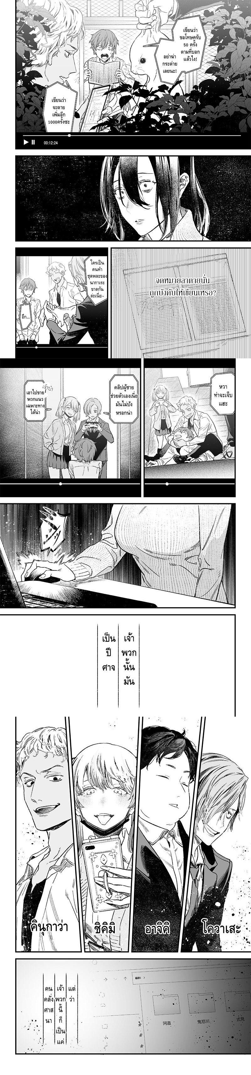 Maria no Danzai Chap 1 - Next Chap 2