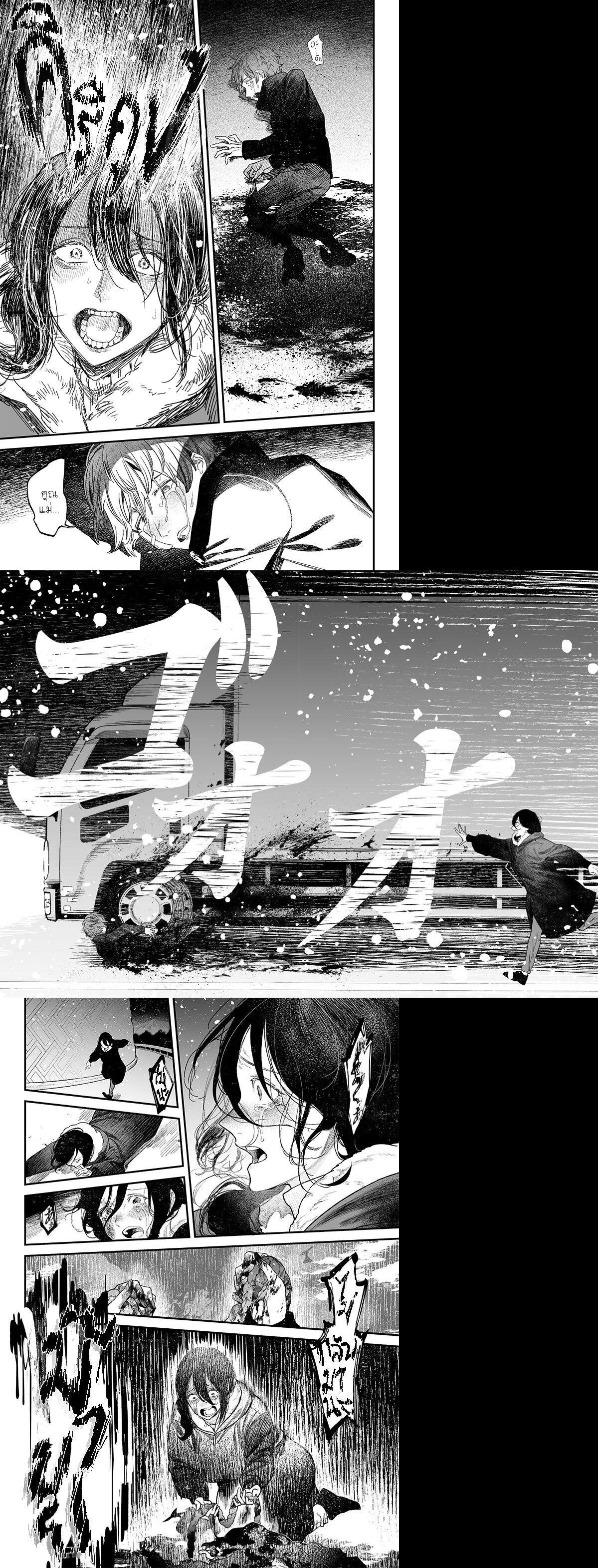 Maria no Danzai Chap 1 - Next Chap 2