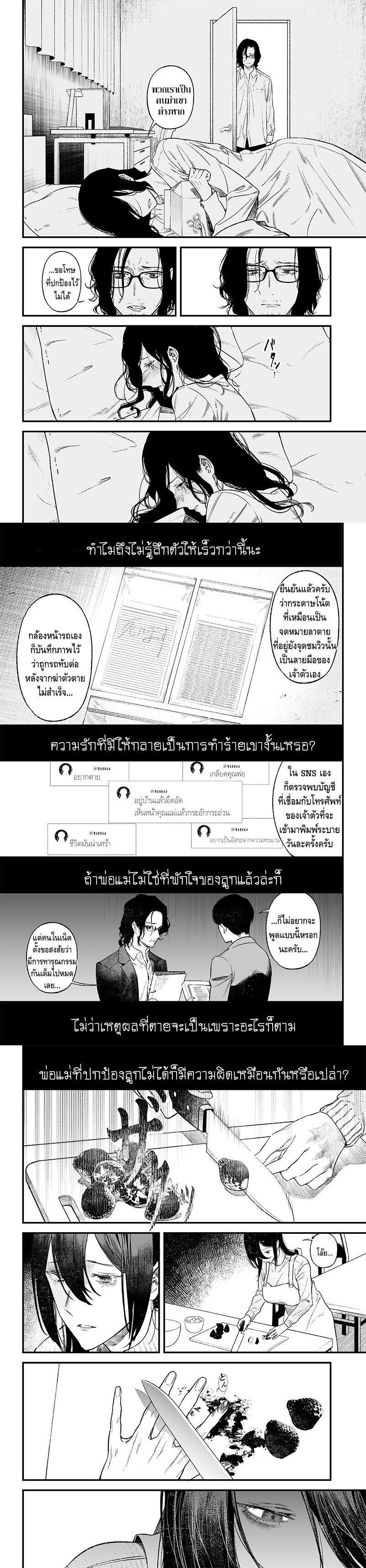 Maria no Danzai Chap 1 - Next Chap 2