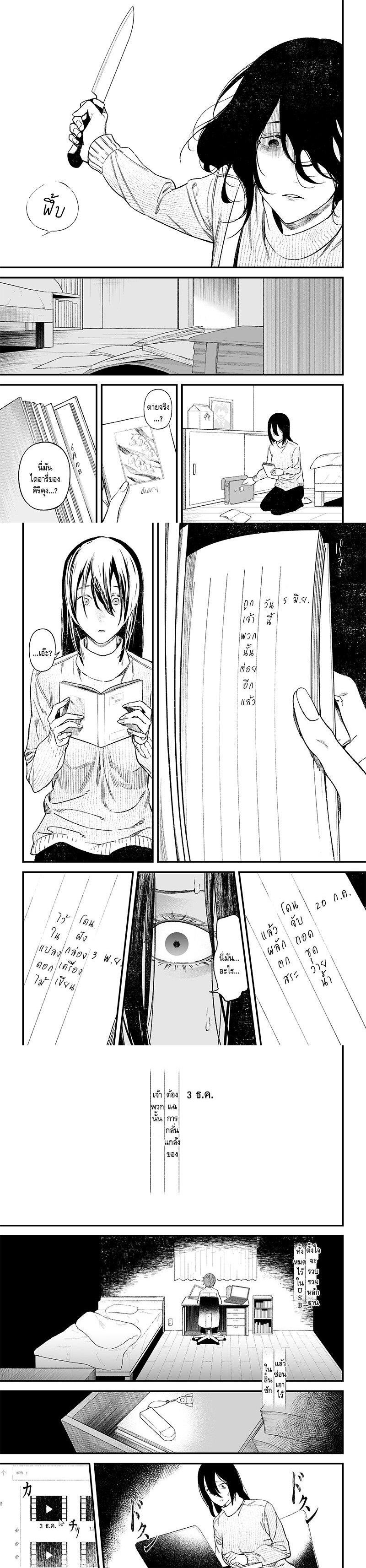 Maria no Danzai Chap 1 - Next Chap 2