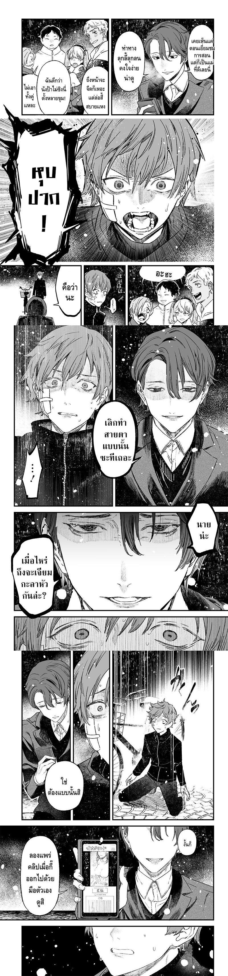 Maria no Danzai Chap 1 - Next Chap 2