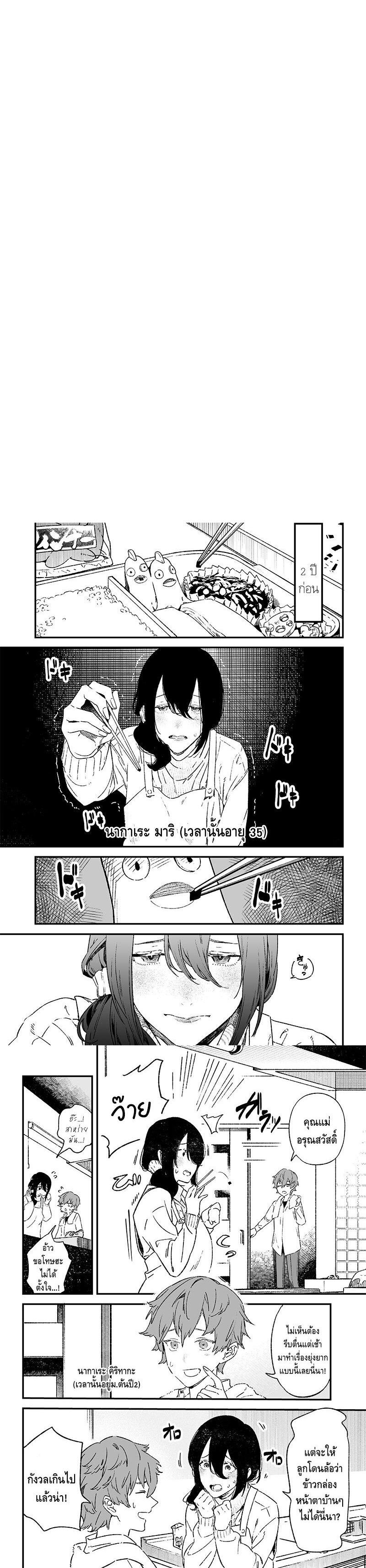 Maria no Danzai Chap 1 - Next Chap 2