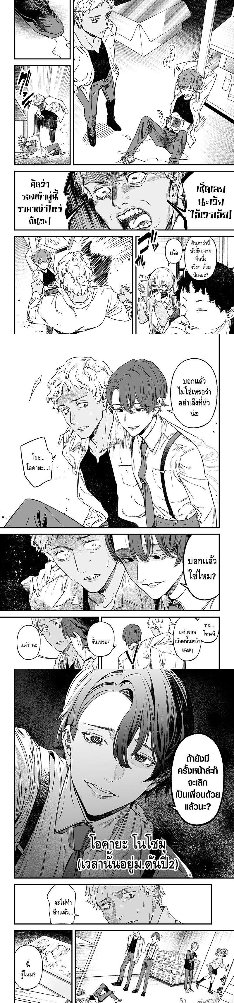 Maria no Danzai Chap 1 - Next Chap 2