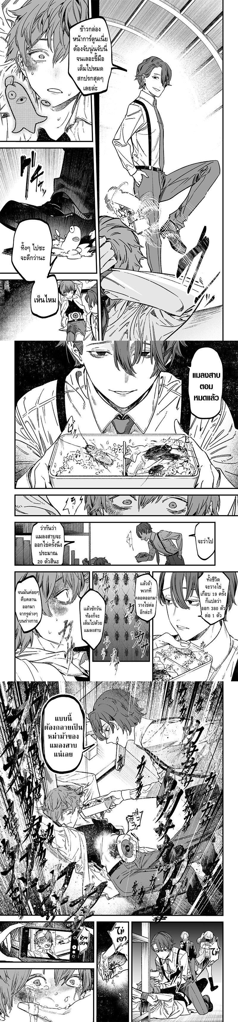 Maria no Danzai Chap 1 - Next Chap 2