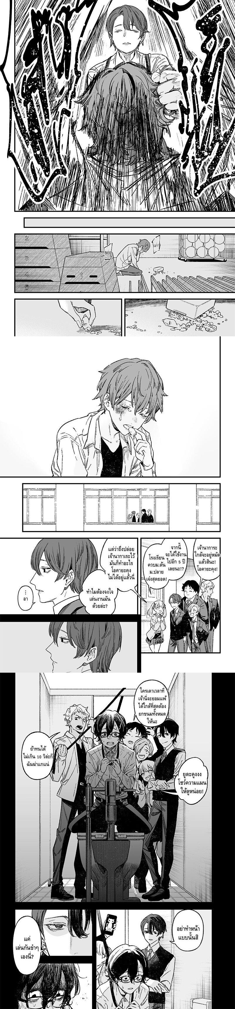 Maria no Danzai Chap 1 - Next Chap 2