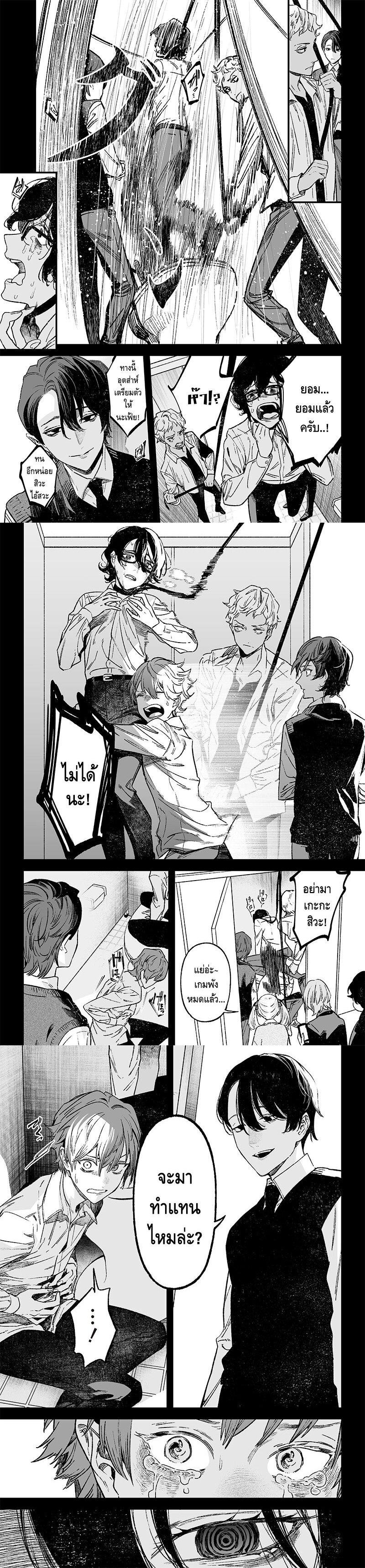 Maria no Danzai Chap 1 - Next Chap 2