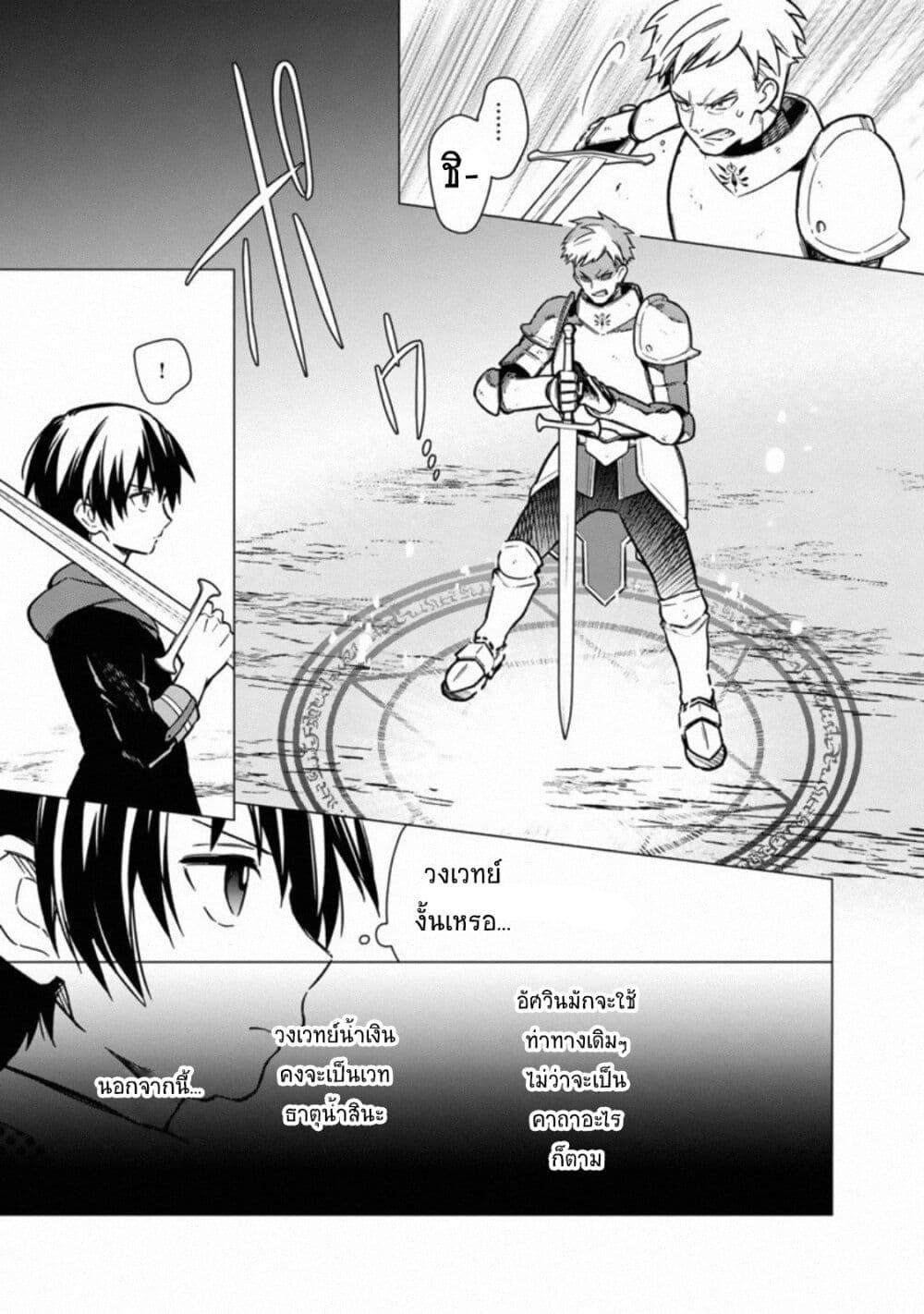 My Death Flags Show No Sign of Ending Chap 33 - Next Chap 34