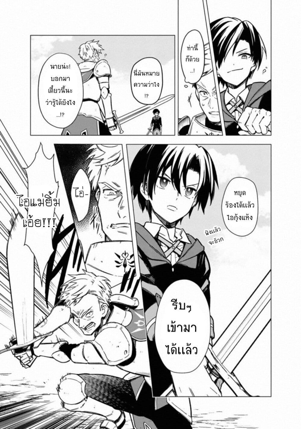 My Death Flags Show No Sign of Ending Chap 33 - Next Chap 34