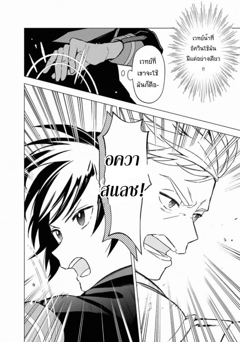 My Death Flags Show No Sign of Ending Chap 33 - Next Chap 34