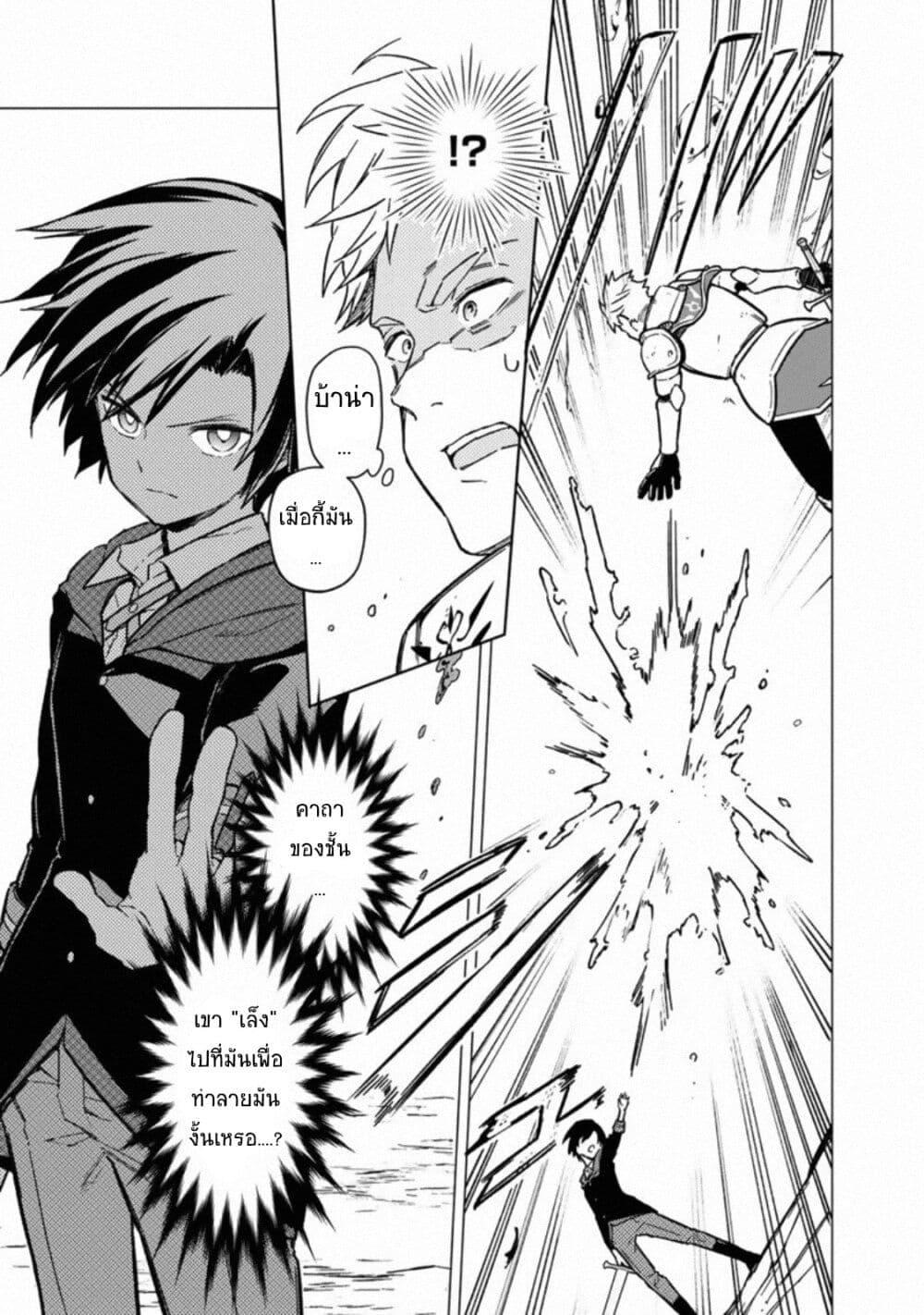 My Death Flags Show No Sign of Ending Chap 33 - Next Chap 34