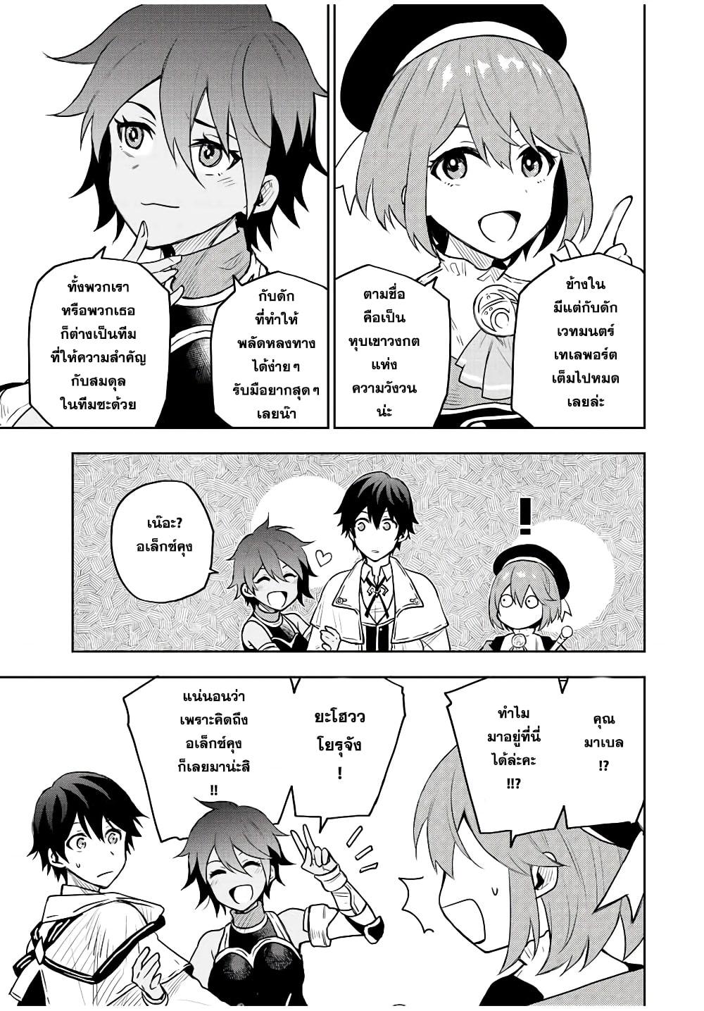 Mikata ga Yowa Sugite Hojo Mahou ni Toushite ita Kyuutei Mahou shi, Tsuihou Sarete Saikyou wo Mezasu Chap 28 - Next Chap 29