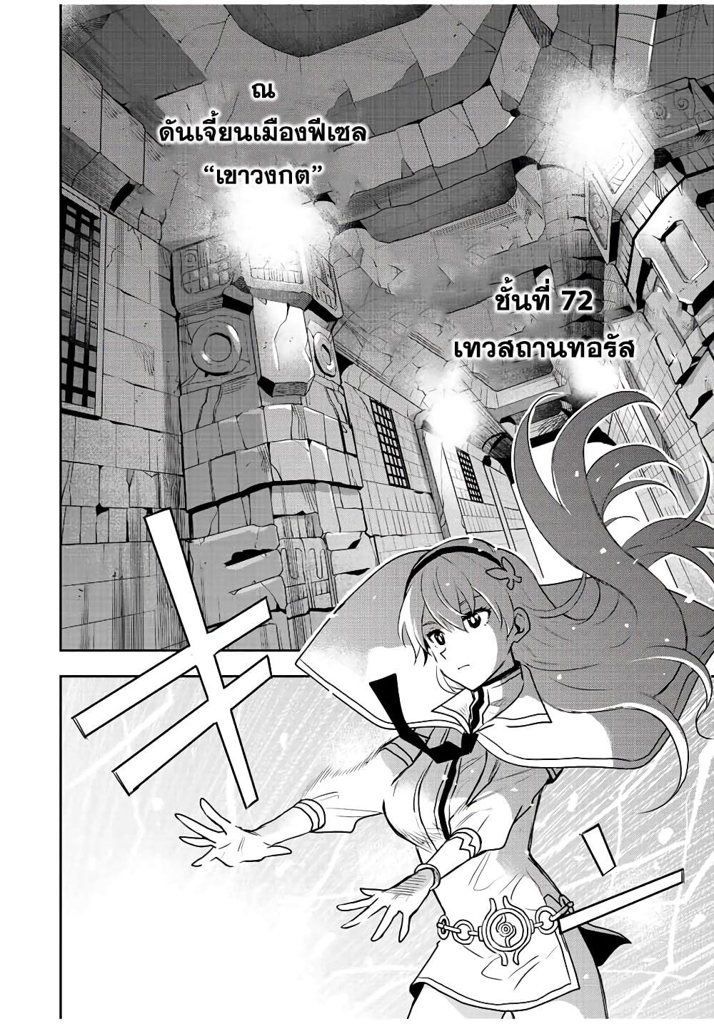 Mikata ga Yowa Sugite Hojo Mahou ni Toushite ita Kyuutei Mahou shi, Tsuihou Sarete Saikyou wo Mezasu Chap 28 - Next Chap 29