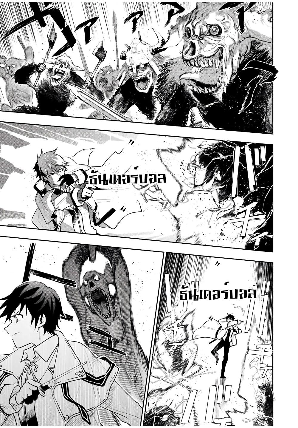 Mikata ga Yowa Sugite Hojo Mahou ni Toushite ita Kyuutei Mahou shi, Tsuihou Sarete Saikyou wo Mezasu Chap 28 - Next Chap 29