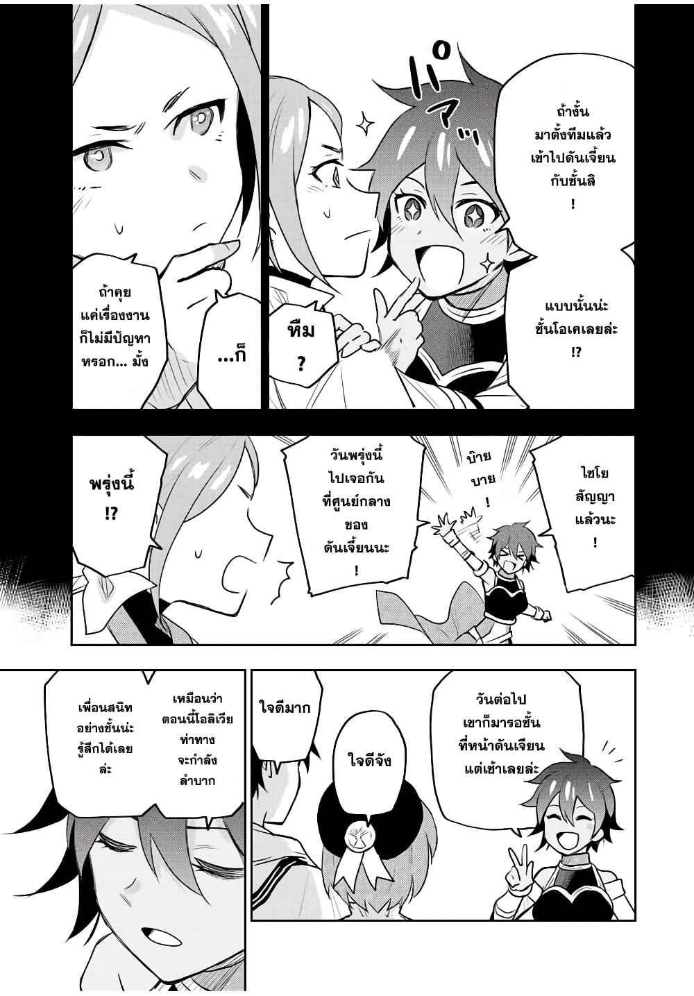Mikata ga Yowa Sugite Hojo Mahou ni Toushite ita Kyuutei Mahou shi, Tsuihou Sarete Saikyou wo Mezasu Chap 28 - Next Chap 29