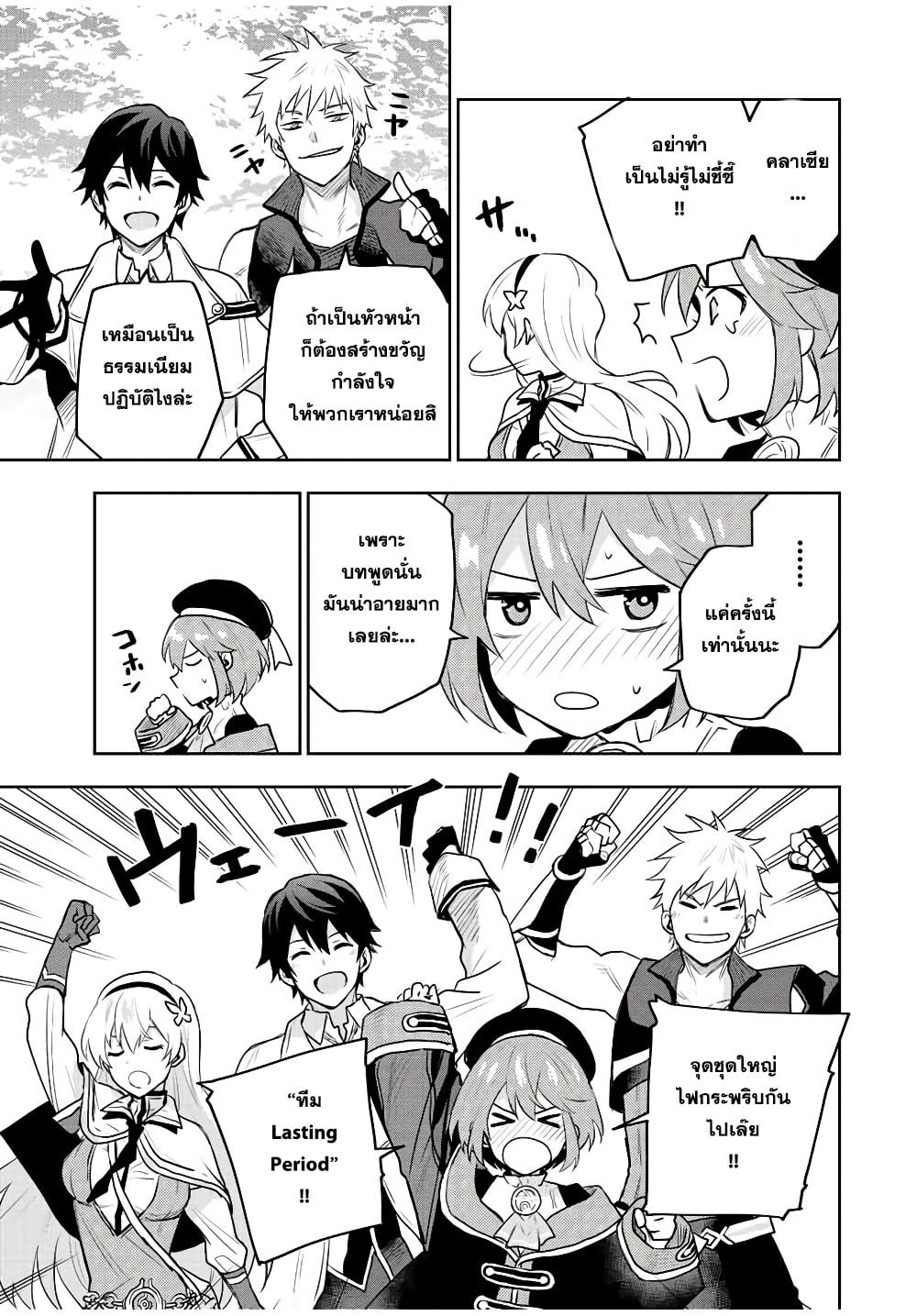 Mikata ga Yowa Sugite Hojo Mahou ni Toushite ita Kyuutei Mahou shi, Tsuihou Sarete Saikyou wo Mezasu Chap 28 - Next Chap 29