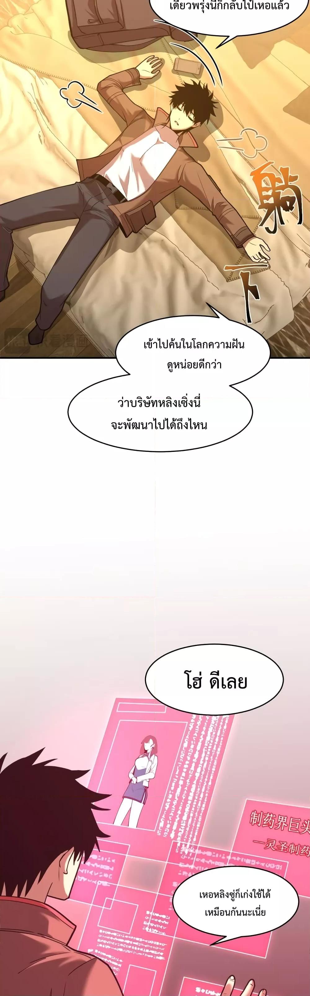 Logging 10,000 Years into the Future Chap 56 - Next Chap 57