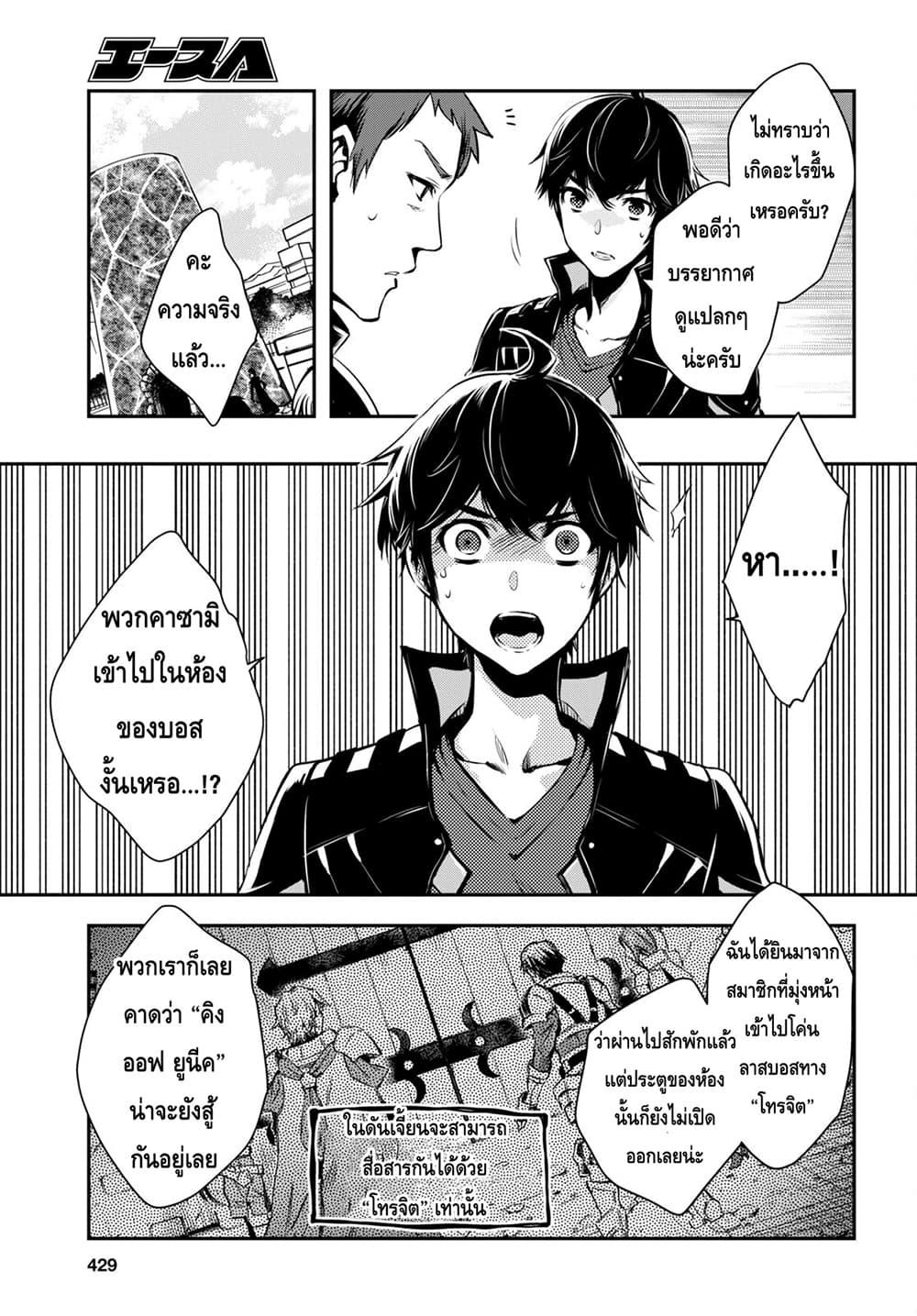 Sekai Saisoku no Level Up! Chap 14 - Next Chap 15