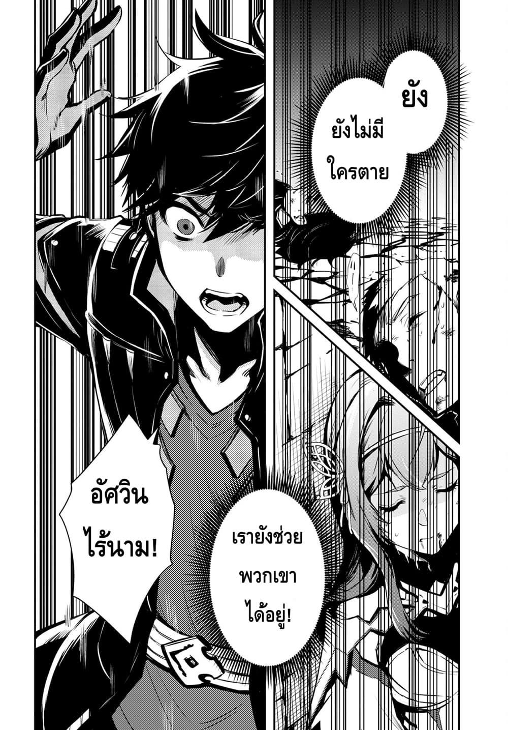 Sekai Saisoku no Level Up! Chap 14 - Next Chap 15