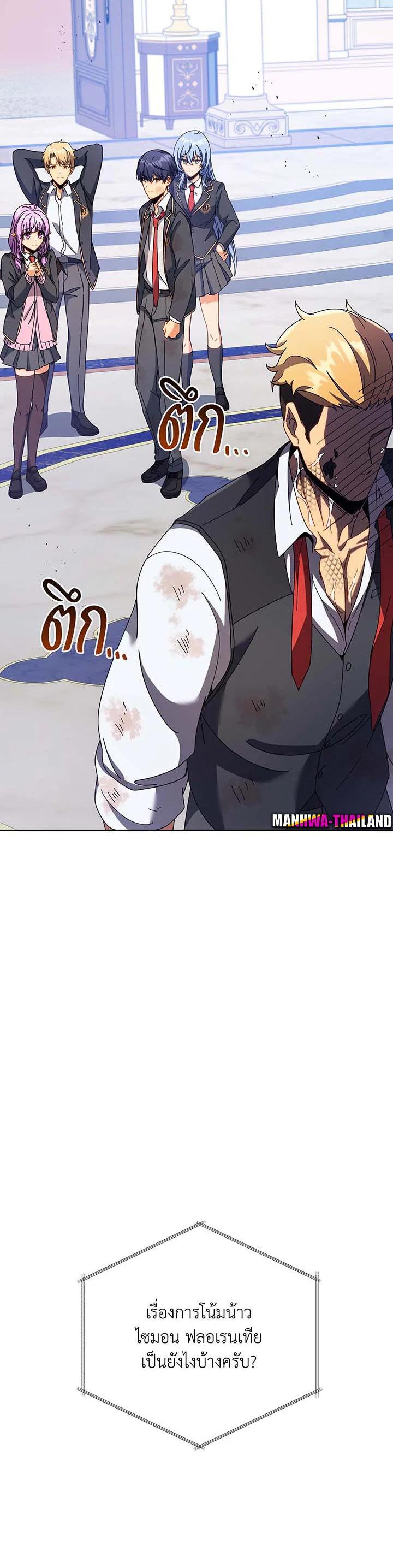 Necromancer Academy's Genius Summoner Chap 86 - Next Chap 87