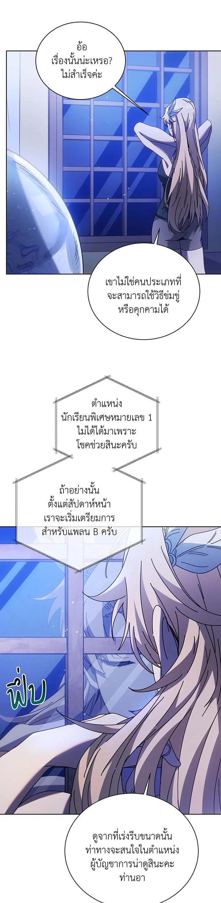 Necromancer Academy's Genius Summoner Chap 86 - Next Chap 87