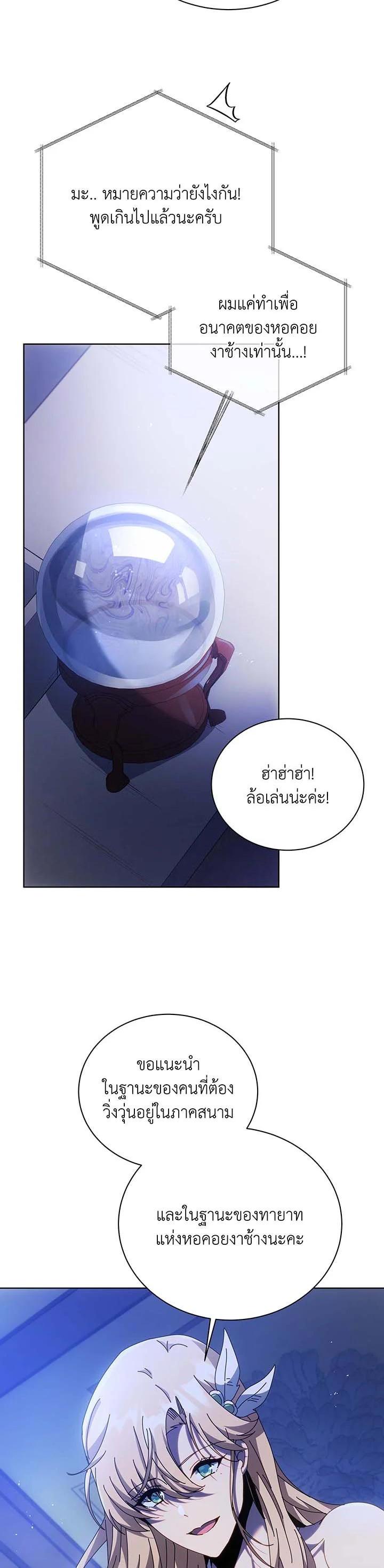 Necromancer Academy's Genius Summoner Chap 86 - Next Chap 87