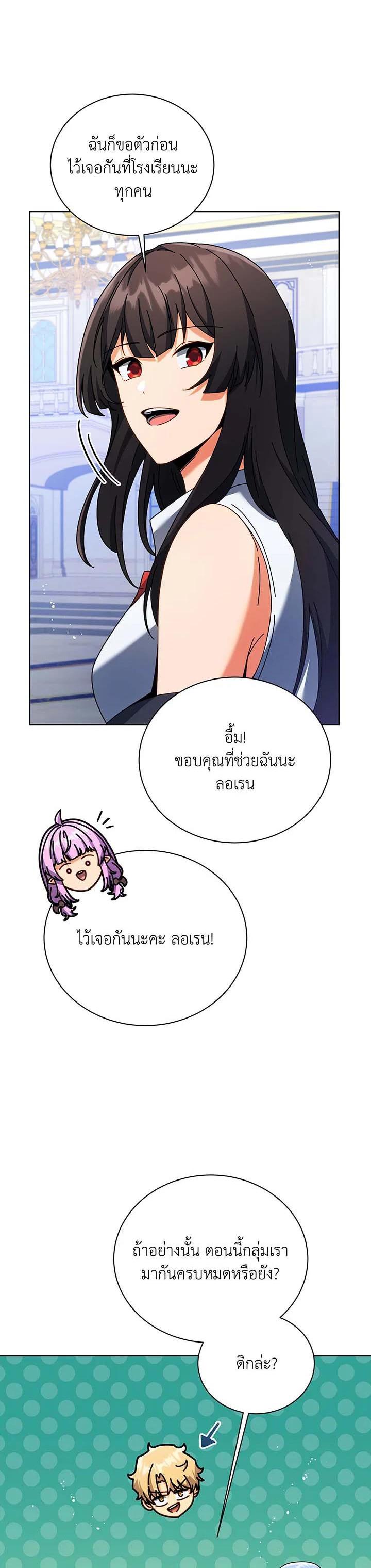 Necromancer Academy's Genius Summoner Chap 86 - Next Chap 87