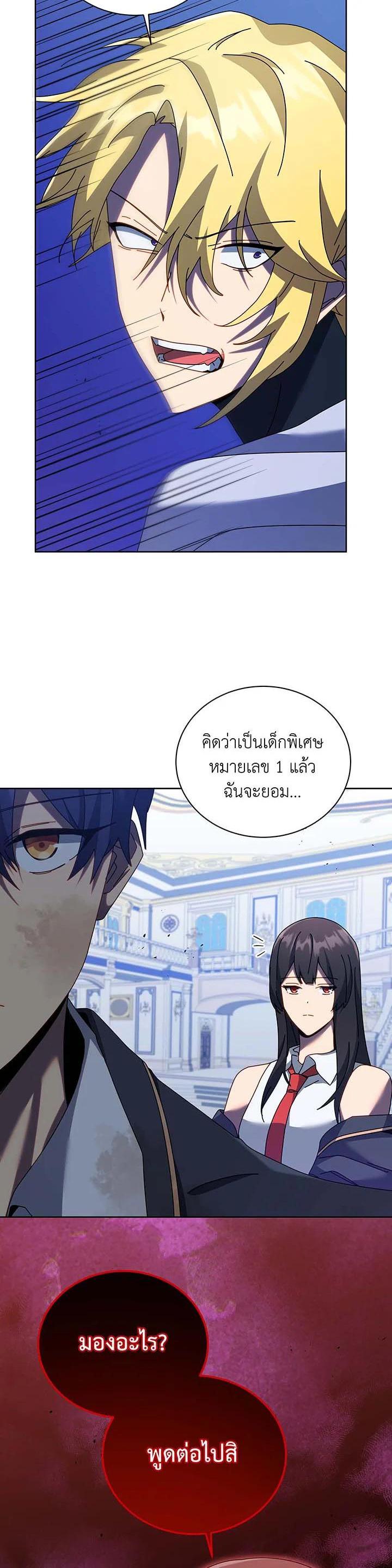 Necromancer Academy's Genius Summoner Chap 86 - Next Chap 87