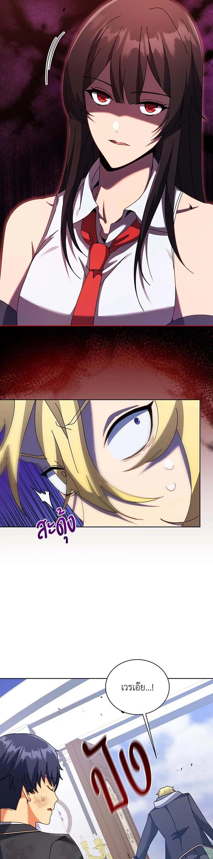 Necromancer Academy's Genius Summoner Chap 86 - Next Chap 87