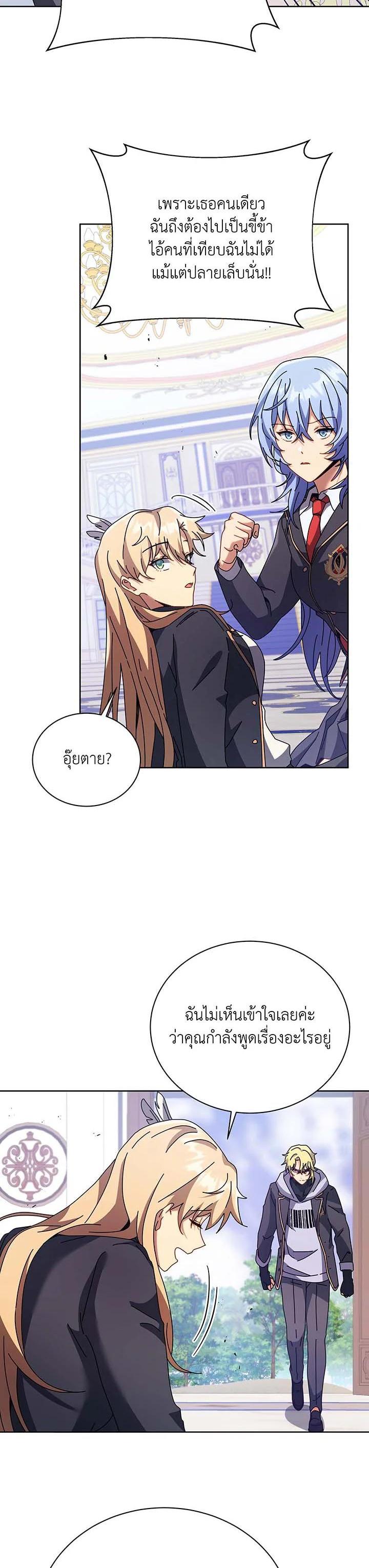 Necromancer Academy's Genius Summoner Chap 86 - Next Chap 87