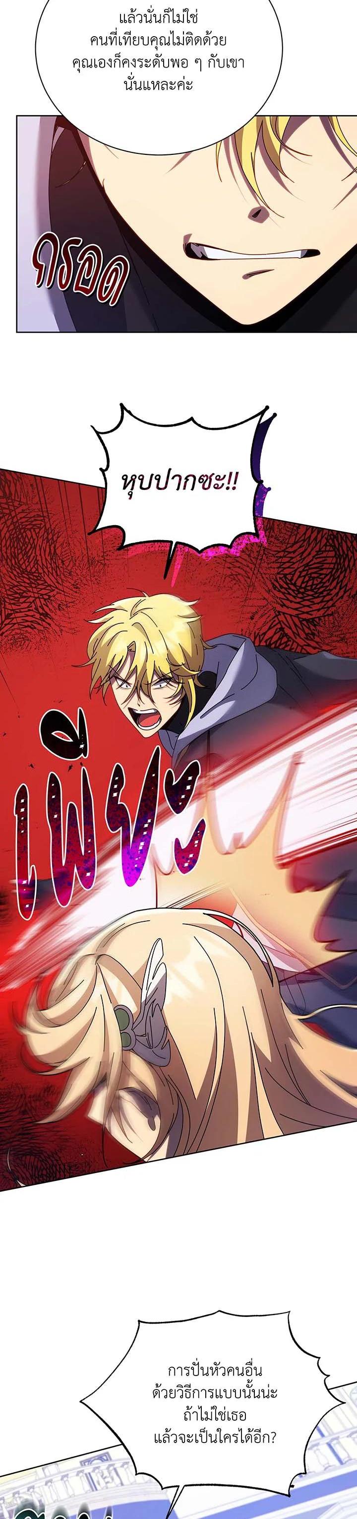 Necromancer Academy's Genius Summoner Chap 86 - Next Chap 87