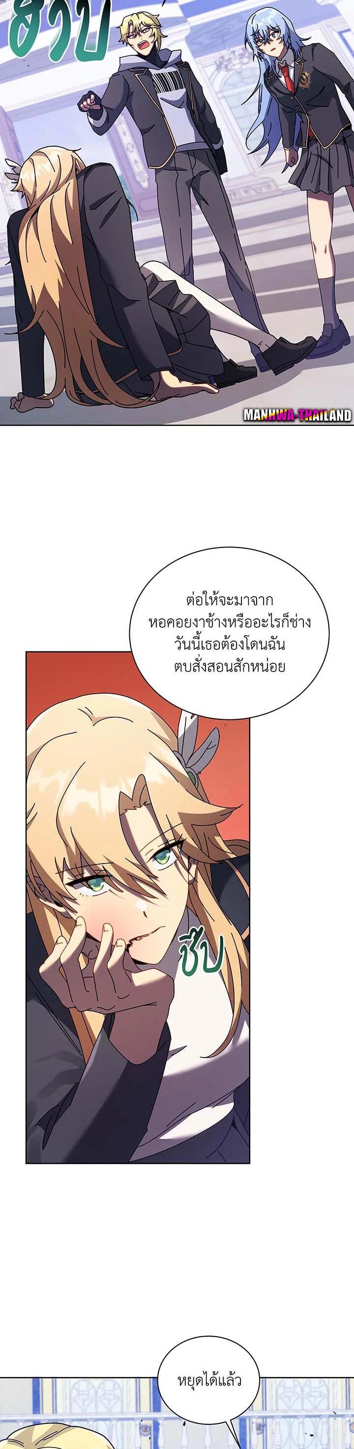 Necromancer Academy's Genius Summoner Chap 86 - Next Chap 87