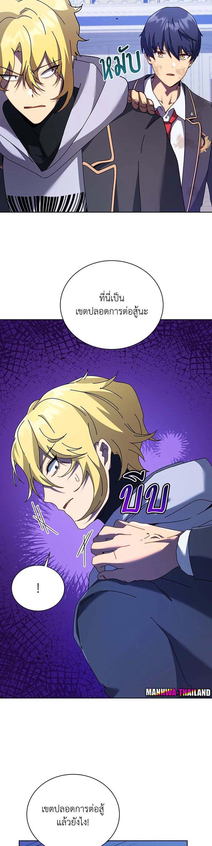 Necromancer Academy's Genius Summoner Chap 86 - Next Chap 87