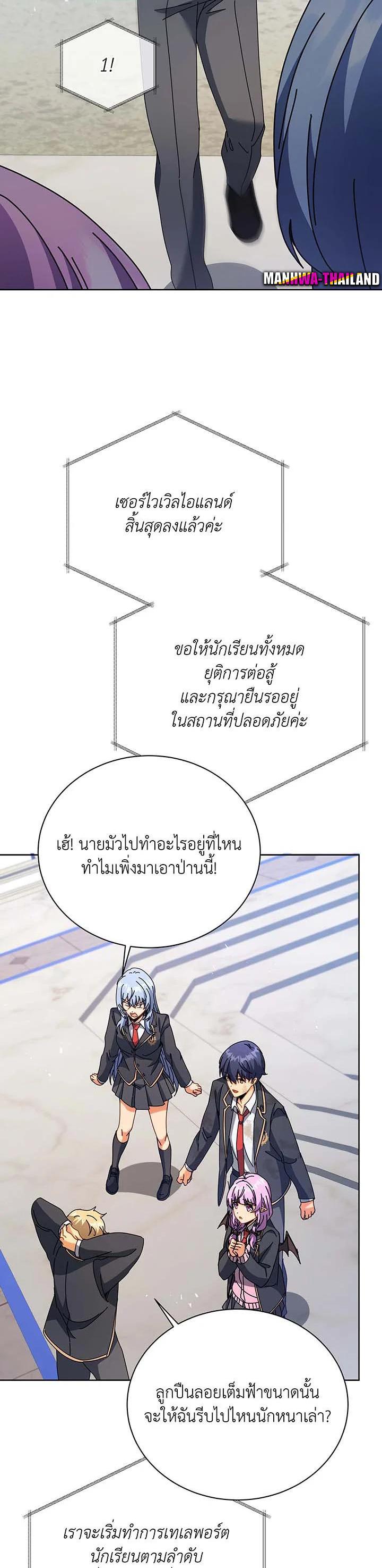 Necromancer Academy's Genius Summoner Chap 86 - Next Chap 87