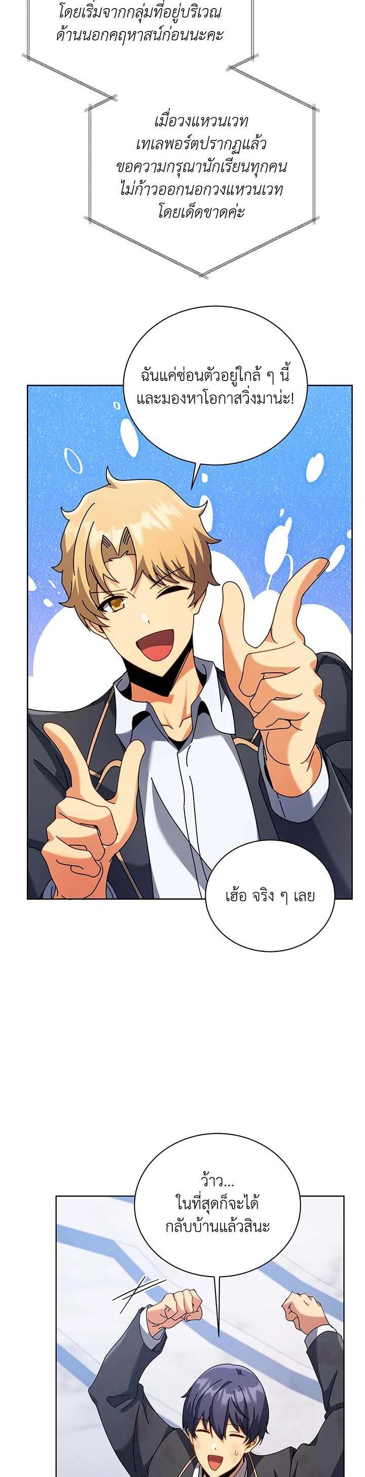 Necromancer Academy's Genius Summoner Chap 86 - Next Chap 87