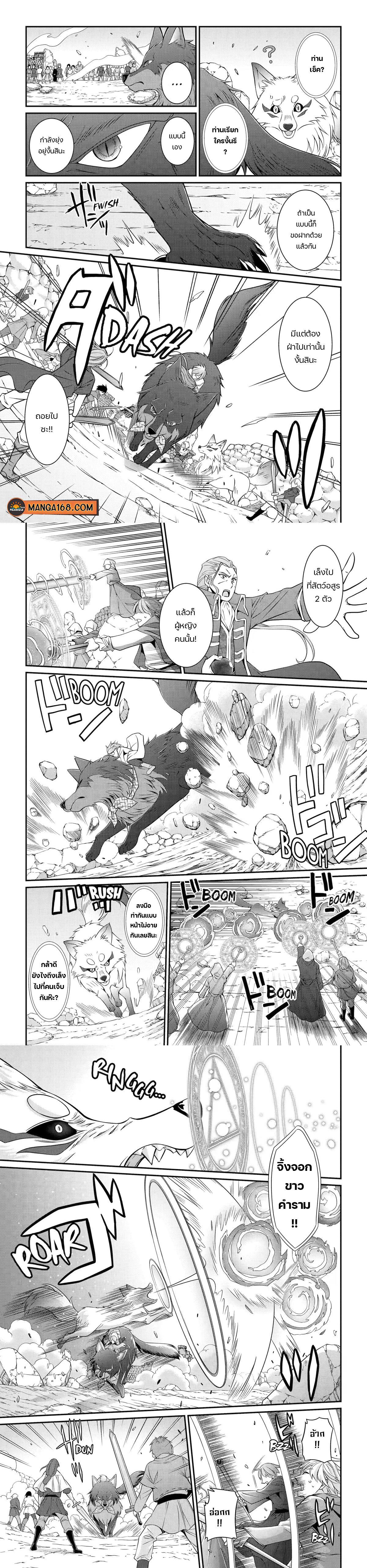 Shikkoku Tsukai No Saikyou Yuusha ~ Nakama Zenin Ni… No De Saikyou No Mamono To Kumimasu Chap 58 - Next Chap 59