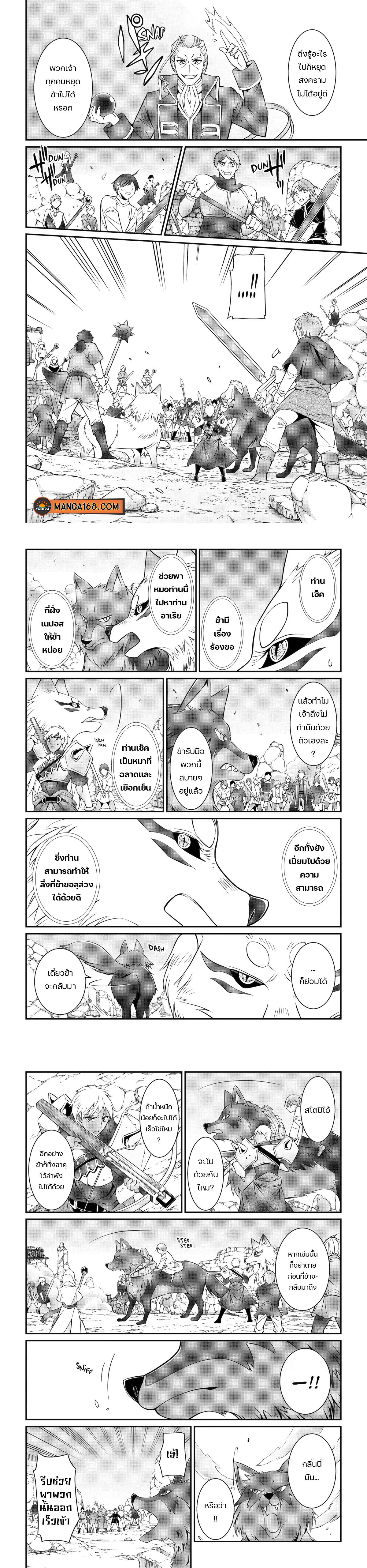 Shikkoku Tsukai No Saikyou Yuusha ~ Nakama Zenin Ni… No De Saikyou No Mamono To Kumimasu Chap 58 - Next Chap 59