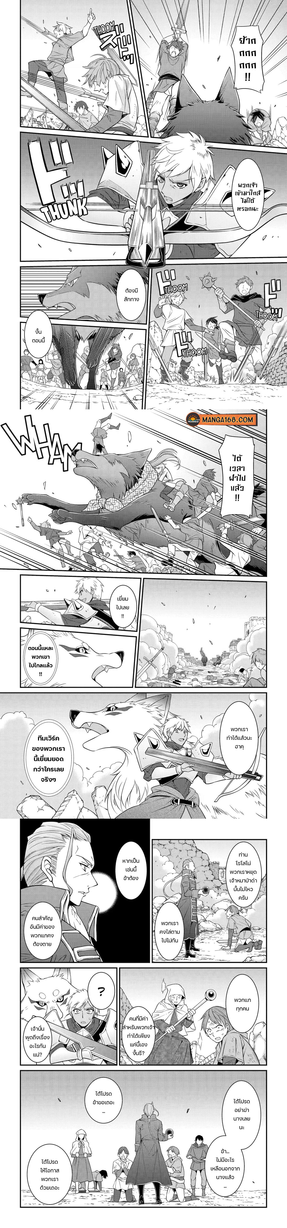 Shikkoku Tsukai No Saikyou Yuusha ~ Nakama Zenin Ni… No De Saikyou No Mamono To Kumimasu Chap 58 - Next Chap 59