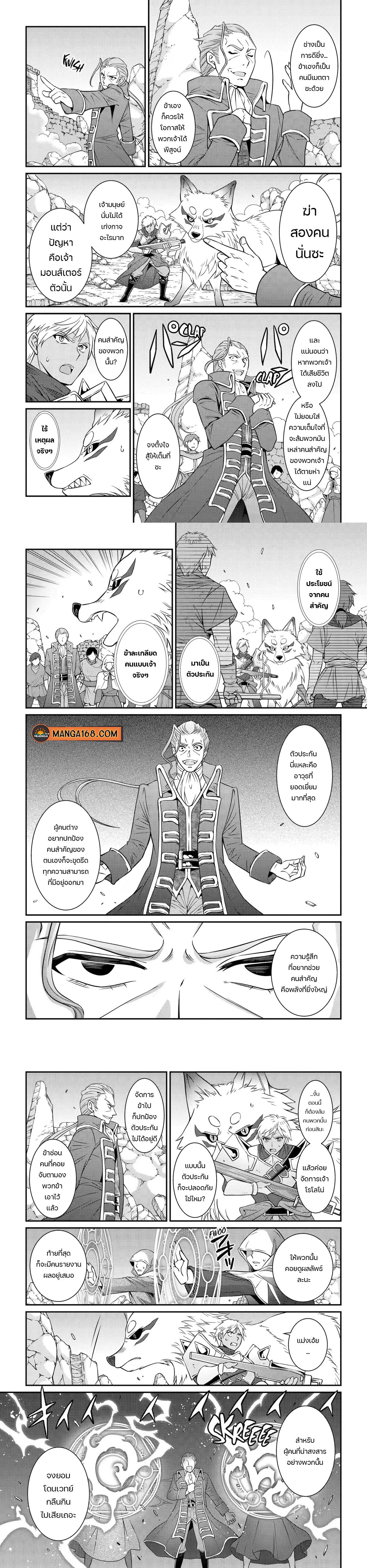 Shikkoku Tsukai No Saikyou Yuusha ~ Nakama Zenin Ni… No De Saikyou No Mamono To Kumimasu Chap 58 - Next Chap 59