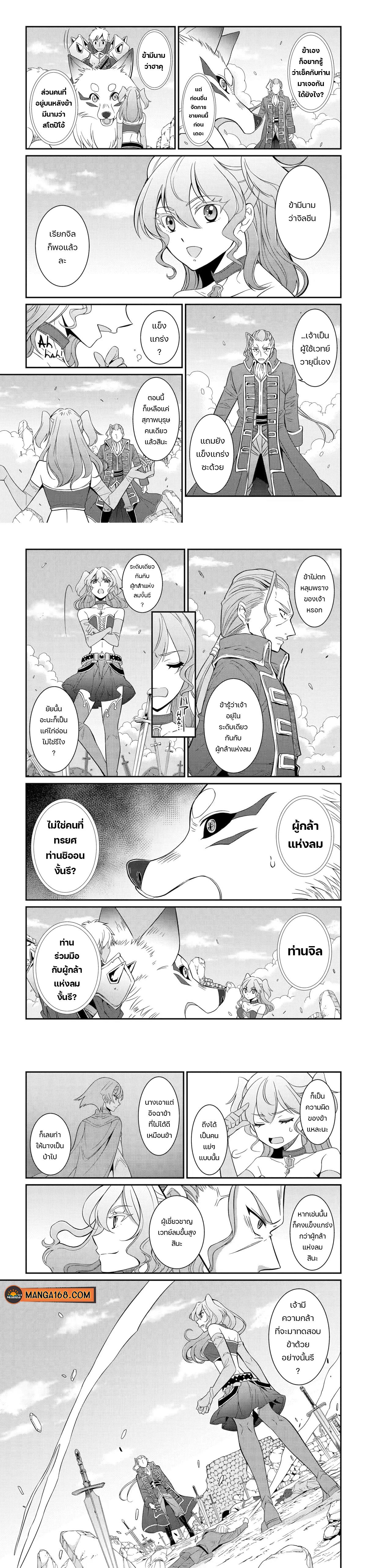 Shikkoku Tsukai No Saikyou Yuusha ~ Nakama Zenin Ni… No De Saikyou No Mamono To Kumimasu Chap 58 - Next Chap 59