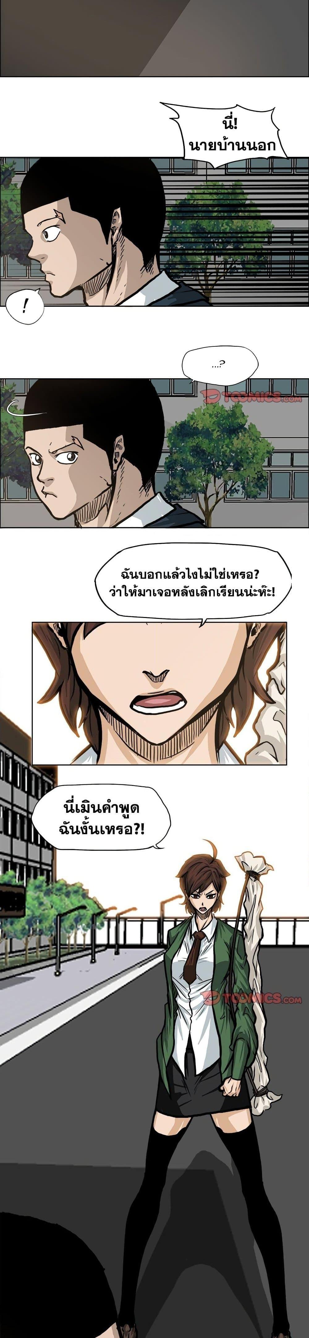 Boss in School Chap 74 - Next Chap 75