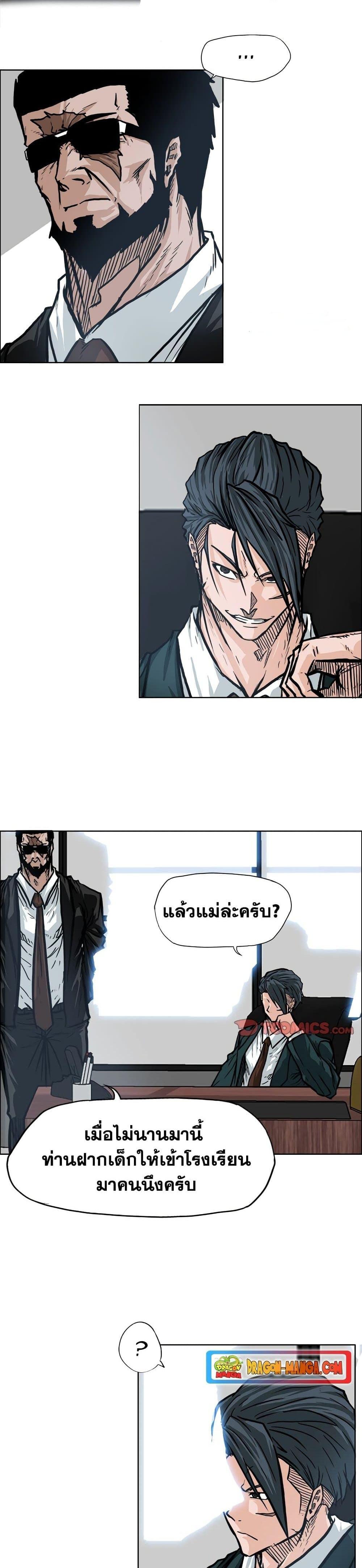 Boss in School Chap 74 - Next Chap 75