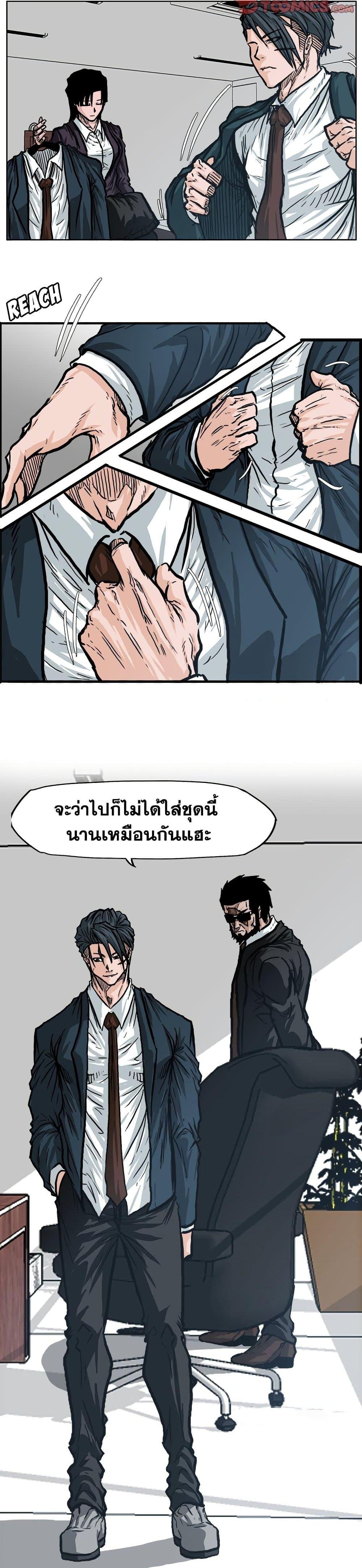 Boss in School Chap 74 - Next Chap 75