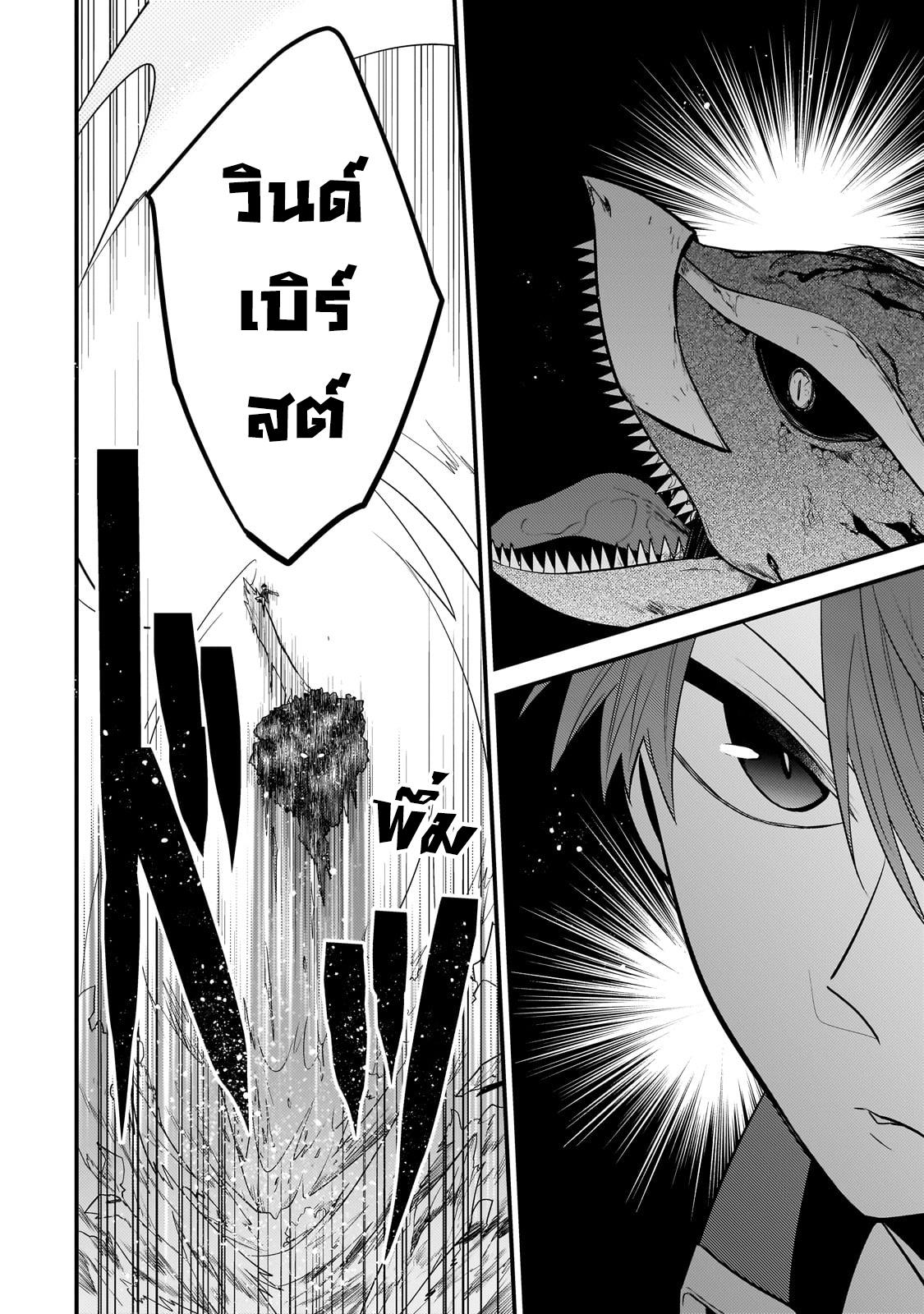 Mukiryoku Neet na Moto Shindou, Boukensha ni naru อดีตเด็กเทพนีทไร้กะจิตกะใจ จะขอไปเป็นนักผจญภัย Chap 19 - Next Chap 20