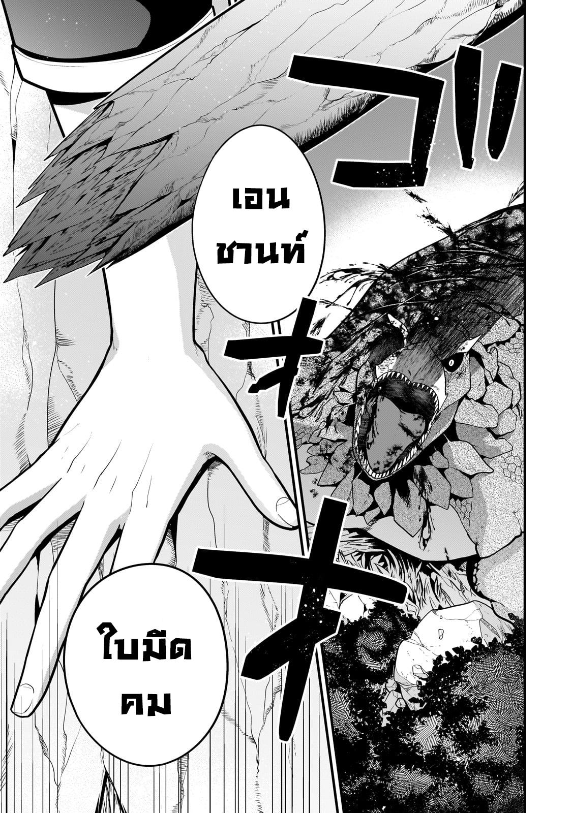 Mukiryoku Neet na Moto Shindou, Boukensha ni naru อดีตเด็กเทพนีทไร้กะจิตกะใจ จะขอไปเป็นนักผจญภัย Chap 19 - Next Chap 20