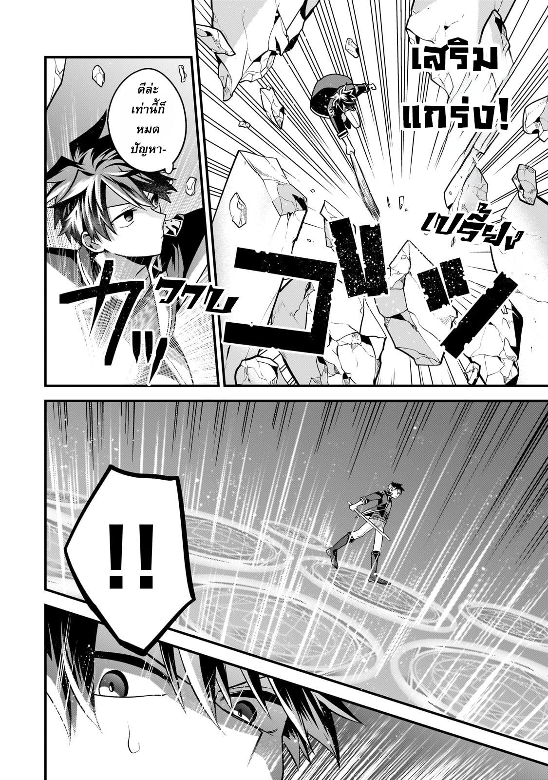 Mukiryoku Neet na Moto Shindou, Boukensha ni naru อดีตเด็กเทพนีทไร้กะจิตกะใจ จะขอไปเป็นนักผจญภัย Chap 19 - Next Chap 20