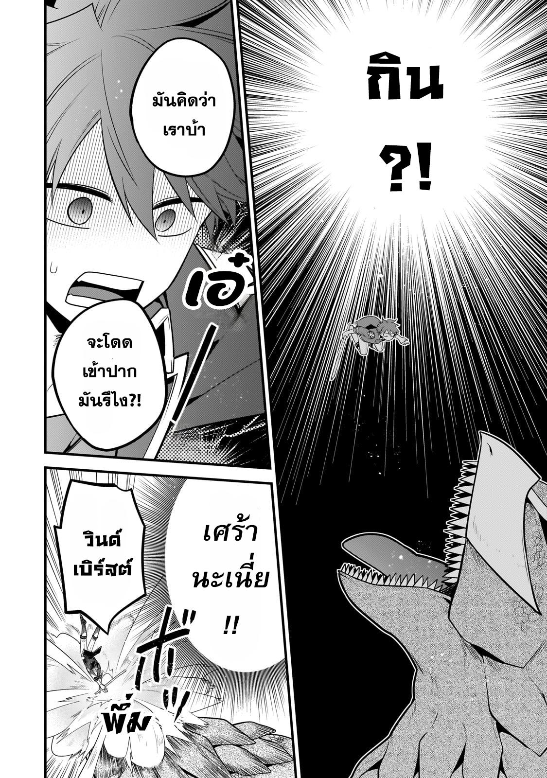 Mukiryoku Neet na Moto Shindou, Boukensha ni naru อดีตเด็กเทพนีทไร้กะจิตกะใจ จะขอไปเป็นนักผจญภัย Chap 19 - Next Chap 20