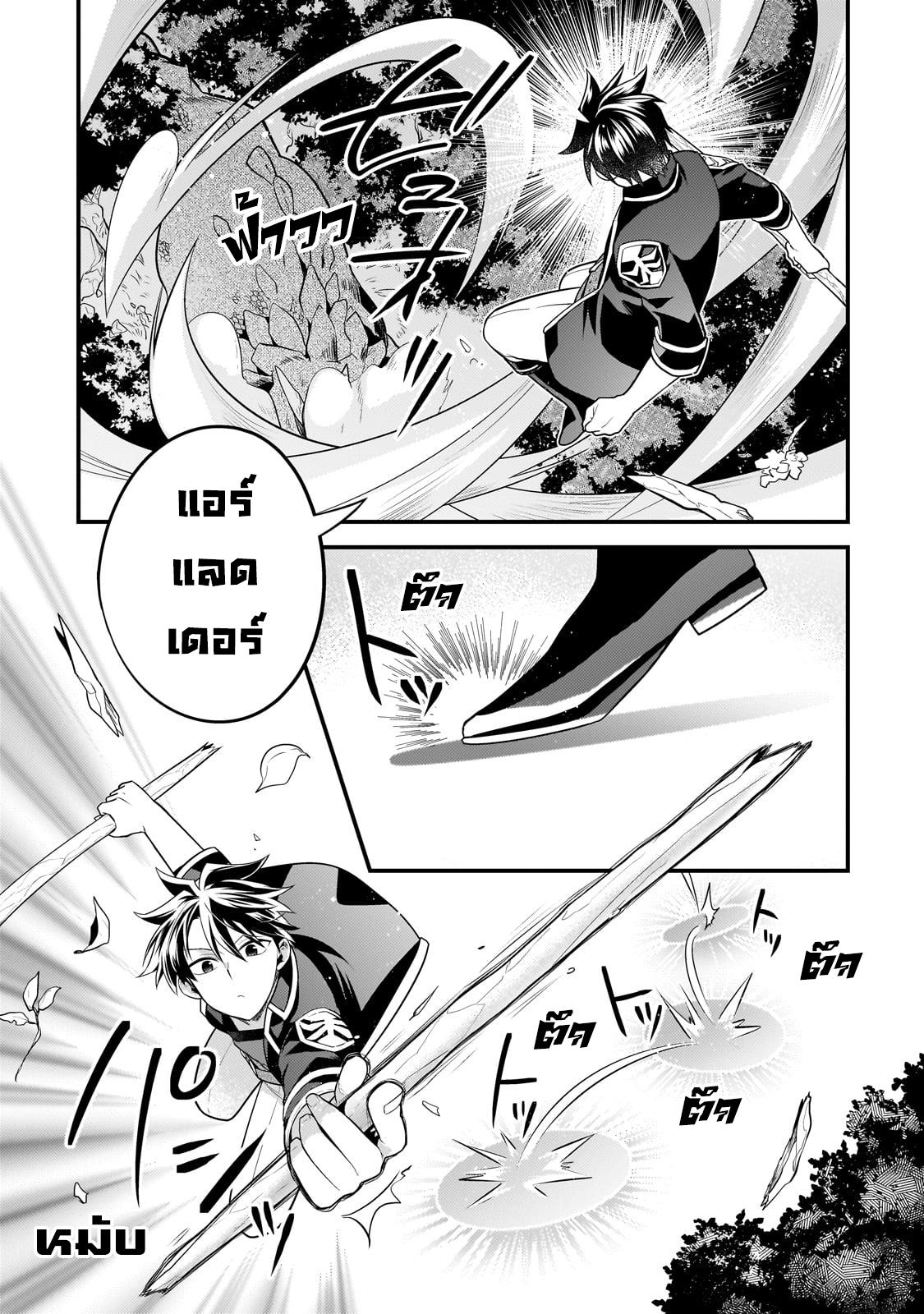 Mukiryoku Neet na Moto Shindou, Boukensha ni naru อดีตเด็กเทพนีทไร้กะจิตกะใจ จะขอไปเป็นนักผจญภัย Chap 19 - Next Chap 20